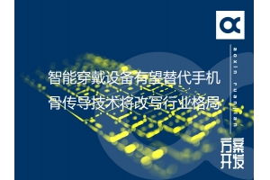 深圳市賽億科技 引領物聯網設備銷售與解決方案創新